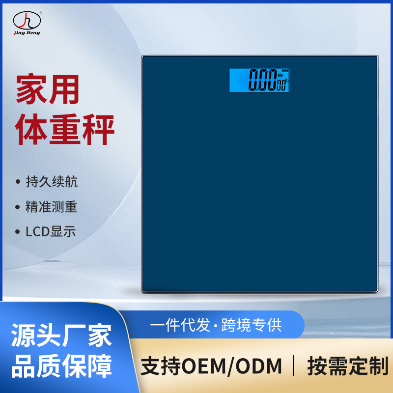 Factory Wholesale Intelligent Constant Temperature Intelligent Electronic Scale for Home Hotel Body Fat Cross-Border Supply of High-Precision Weight Scale