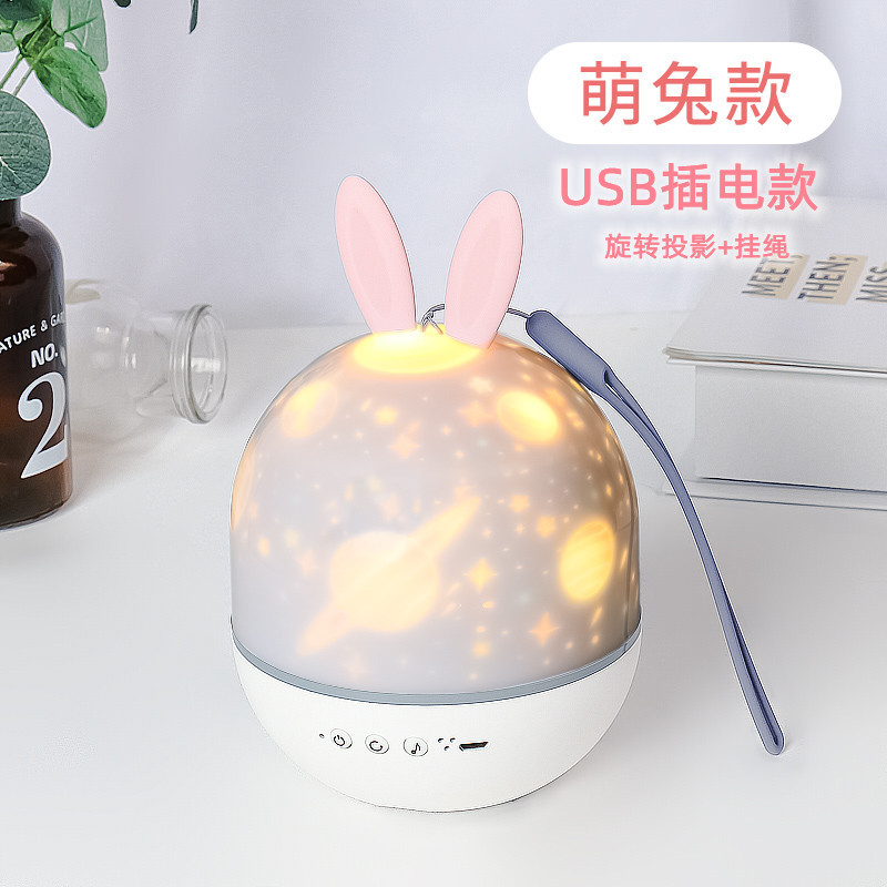 振音星空投影灯発光小夜灯創意プレゼントハイビジョンプロジェクター誕生日プレゼント雰囲気灯