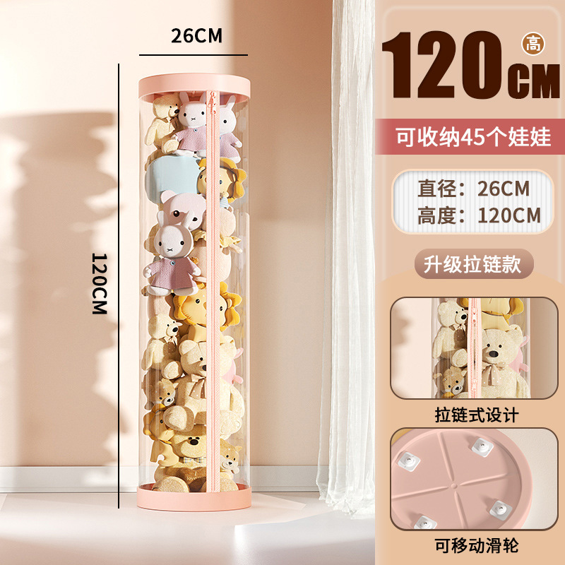 [업그레이드된 지퍼 핑크 도르래 포함 직경 26cm - 높이 120cm] 인형 45개를 담을 수 있습니다.