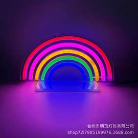led彩虹霓虹灯彩灯摆件房间装饰灯床头网红卧室浪漫创意小夜灯