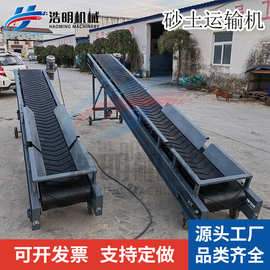 小型土石砂石加厚带挡板皮带输送机爬坡装车卸货可移动式皮带机
