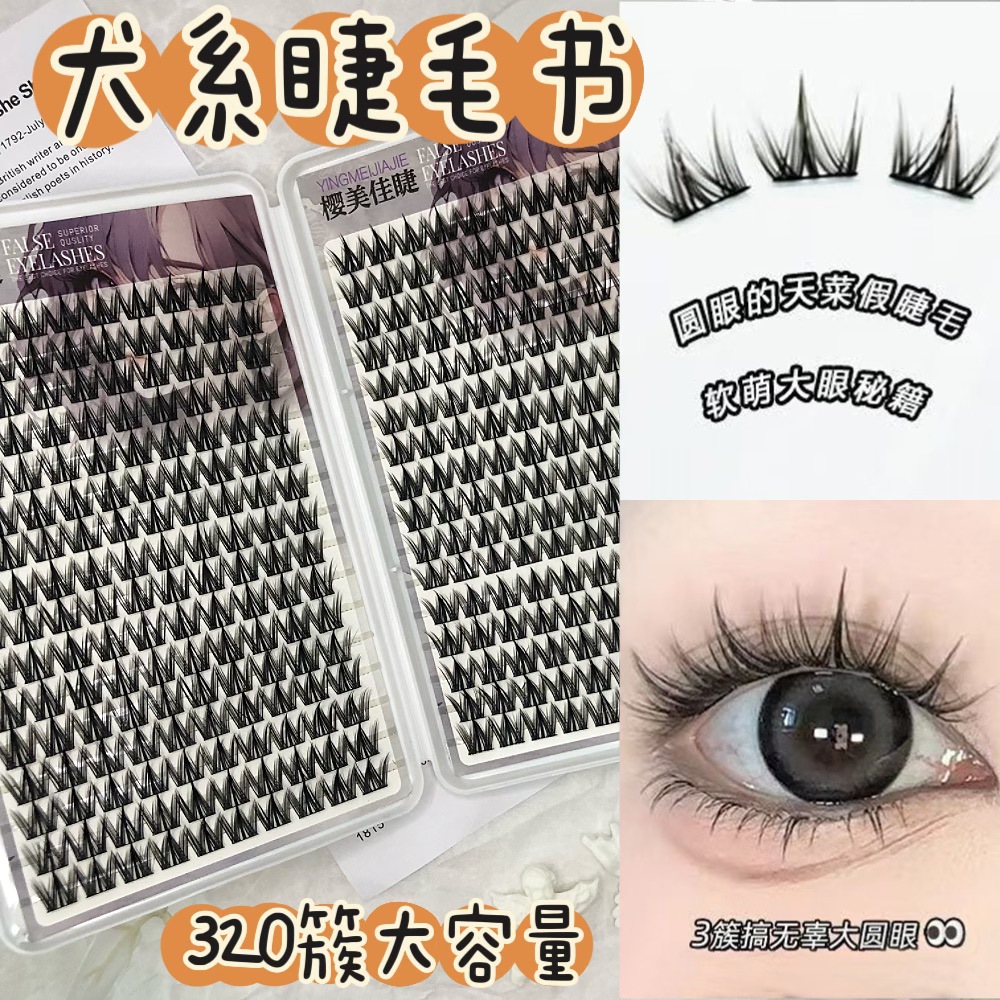 Las pestañas falsas transfronterizas, pestañas falsas