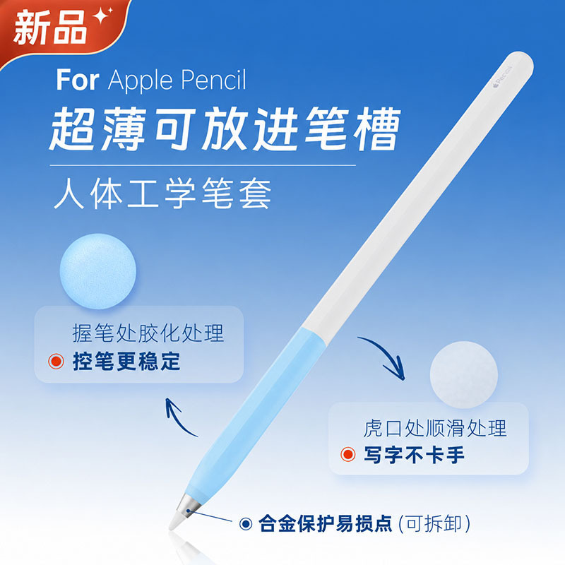 Suitable for Apple Pencil 12 Pro, Huawei M-Pencil 3rd Generation Starlight Pro ultra-thin pen case protective cover Suitable for Apple Pencil 12 Pro, Huawei M-Pencil 3rd Generation Starlight Pro ultra-thin pen case protective cover