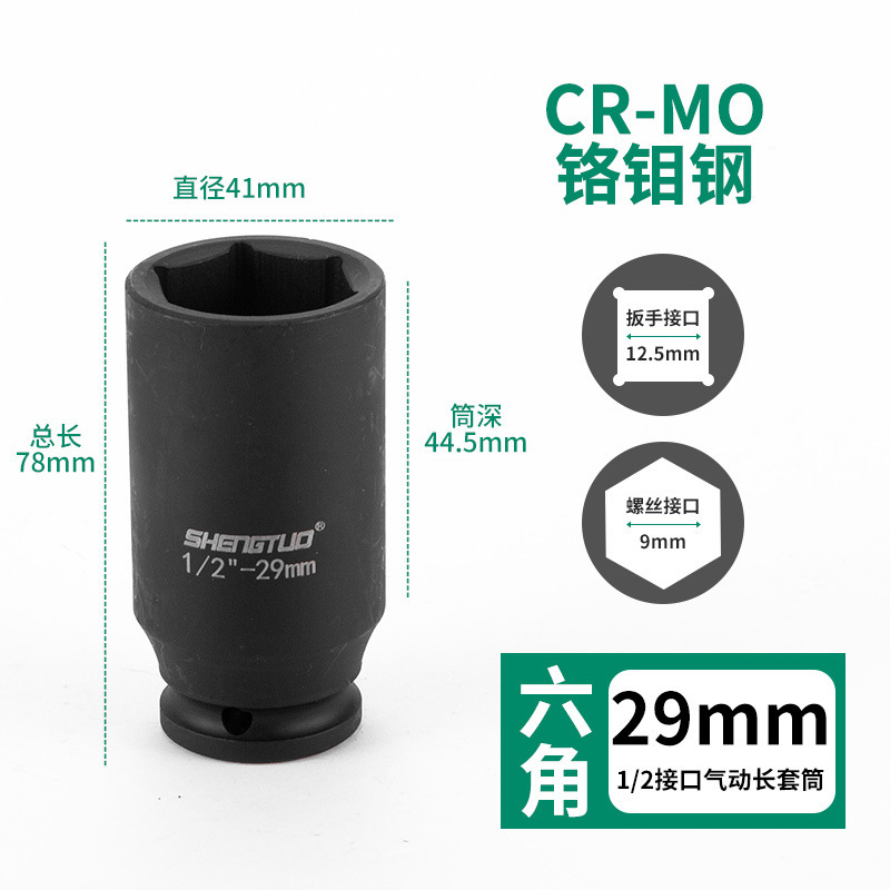 盛拓1/2小風砲六角筒頭気動風砲スリーブ延長電動大飛38 36 4146 50|undefined