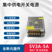 5V3a开关电源适配器直流监控集中供电橱柜灯电源板LED显示屏电源