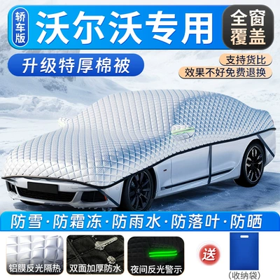 Car snow shield Windshield Cover Cloth Winter Snow-Proof - full-cover-version-volvo-exclusive-hatchbacksedan-full-window-coverageextra-thick-cottonwindproof-and-anti-freeze-storage-bag-included
