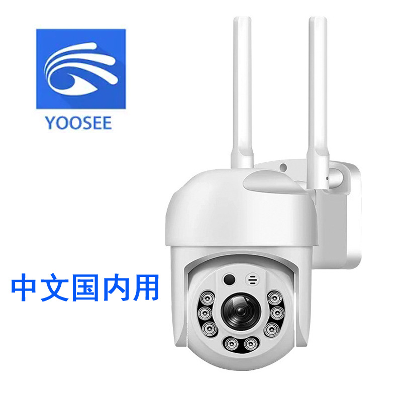 Reloj cabeza de vigilancia Cámara YOOSEE Cámara IP Cámara infrarrojos de visión nocturna al aire libre WIFI Monitor