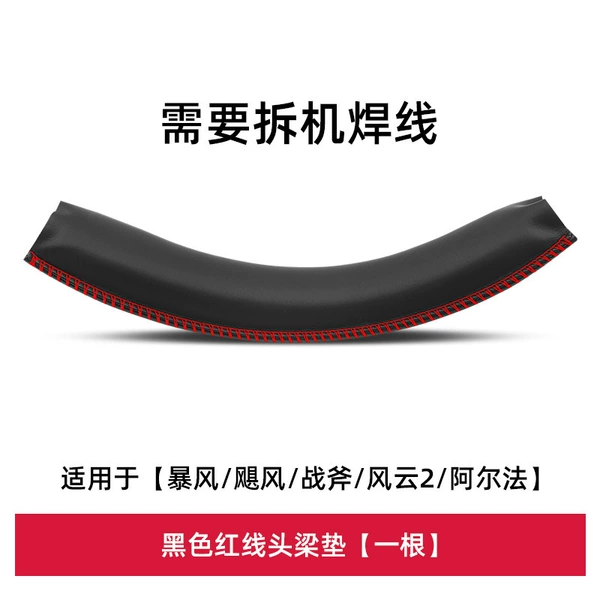 One of the black and red line head beams