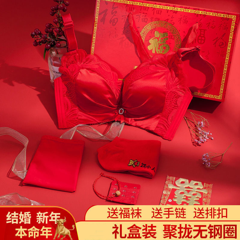 [Gift box] this year red underwear female wedding bride gathered small chest sexy no rimless bra set