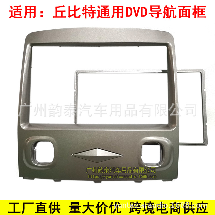 适用2012福特翼虎 Escape 丘比特汽车音响导航DVD改装面框面板