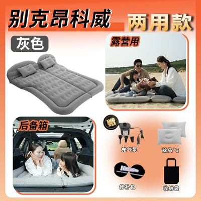 of Buick Envision car mattresses, plus inflatable: Vehicle-mounted inflatable bed - buick-envision-2025-2025-model-specifically-designed-for-this-year-buick-envision-gray-trunk-camping-dual-purpose-maternal-and-infant-grade-material