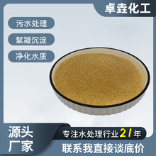 软化水离子交换树脂001*7MB阳离子树脂有机物提取大孔吸附耐酸