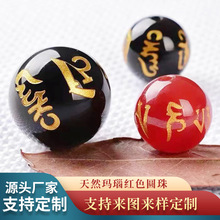 六字真言佛珠散珠手串手链diy饰品配饰配件天然红黑白玛瑙批发