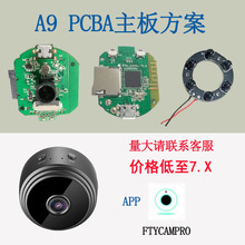 A9攝像頭方案pcba主板 wifi智能家用網絡監控器 遠程網絡監控器a9
