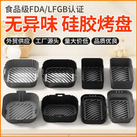 食品级空气炸锅硅胶烤盘Air fryer silicone可折叠圆形烤盘硅胶垫