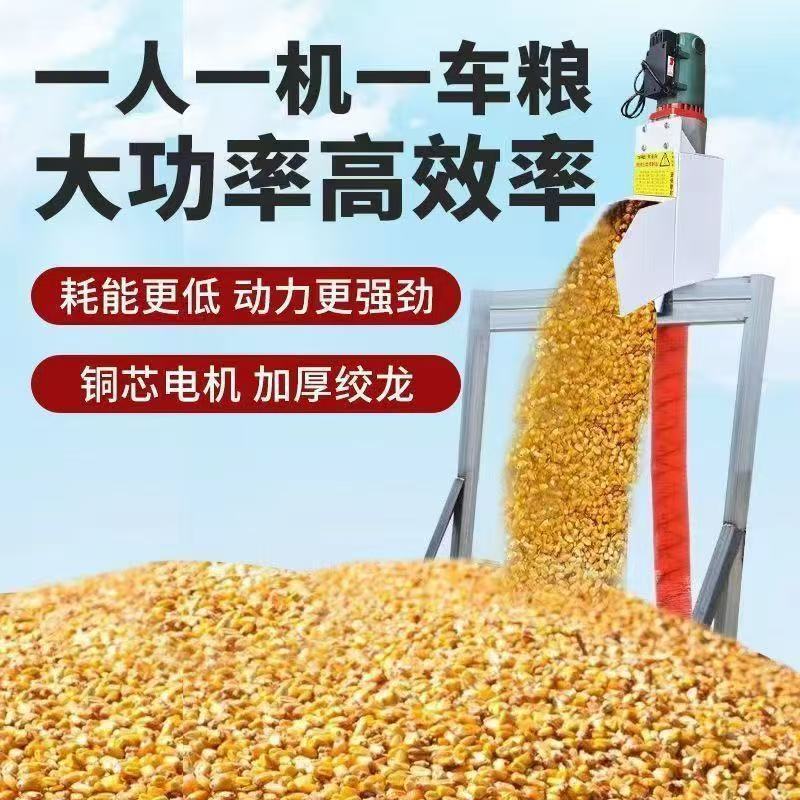 家用便携式吸粮机小型车载大吸力抽粮机吸谷机新型软管绞龙上料机