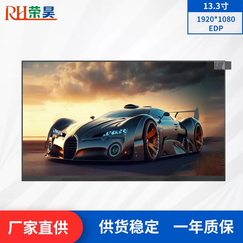 13.3寸液晶显示屏1920*1080京东方便携LCD液晶显示屏NV133FHM-N4D