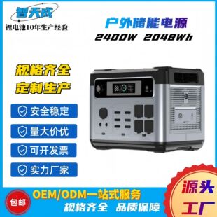 Outdoor Mobile Power Supply Large Capacity 2400W 2048Wh Mobile Energy Storage Power Supply Outdoor Camping Household Battery