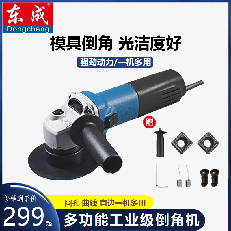东成倒角机FF-3/02-3手提式45度小型倒边直角圆弧孔模具金属C角刀