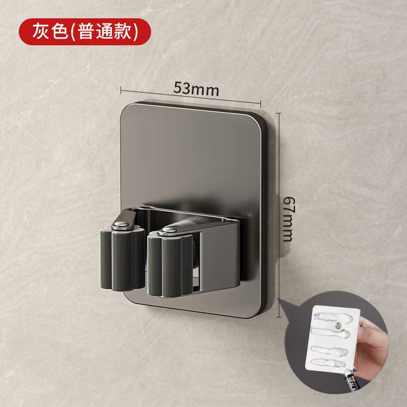 Gray-mop clip [with nail-free glue]