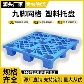 塑胶托盘;垃圾桶;塑料箱