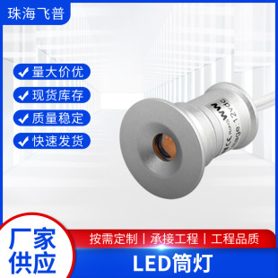 Factory direct 0-10V dimming mini mini waterproof LED small spotlights 1W stars background wall ceiling downlight