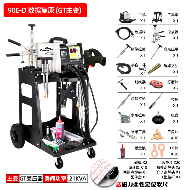 Restauración de datos inteligente máquina de chapa de metal pulso máquina de conformación automotriz herramienta de depresión sin masilla máquina mesónica