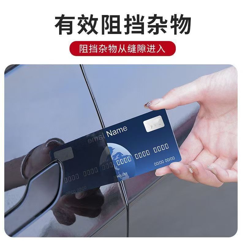 Automobile B- pillar sealing strip, door sound insulation strip, general-purpose B- door seam, dustproof and noise reduction modified sealing strip