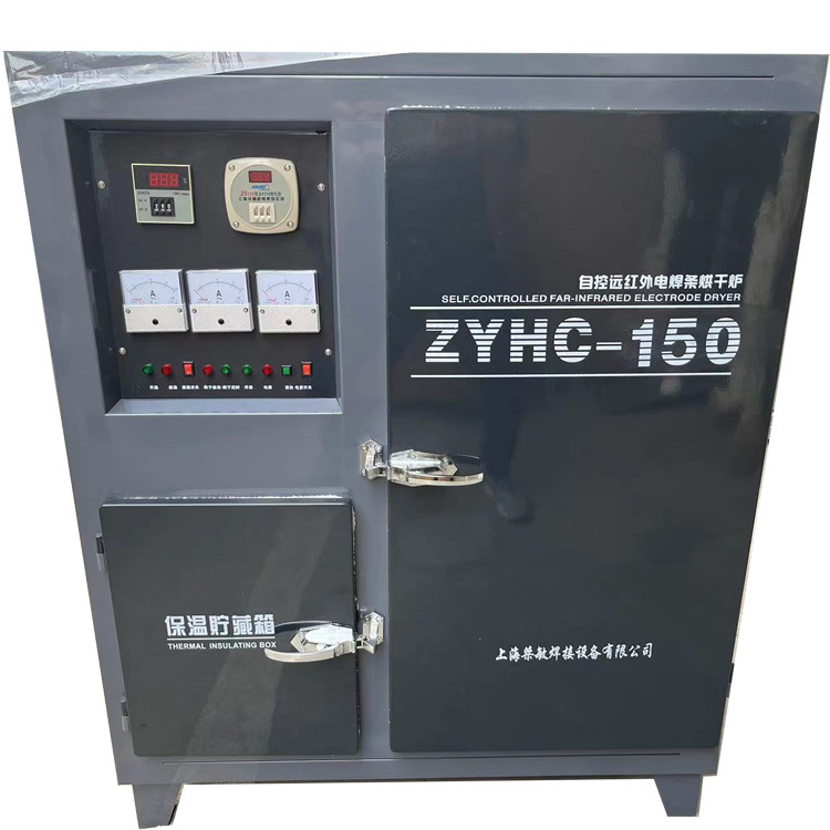 电焊条烘箱ZYHC-150自动远红外电焊条烘干箱炉150KG工业焊条烤箱