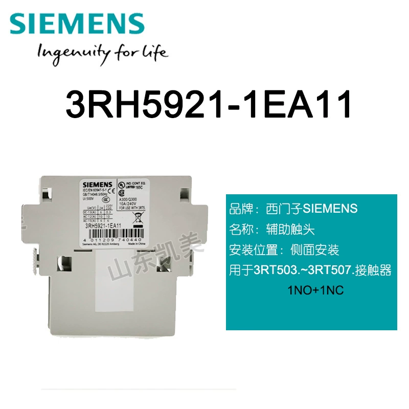 Контактный выключатель вспомогательного контакта контактора переменного тока Siemens 3RH5921-1EA11 с контактором 3RT50