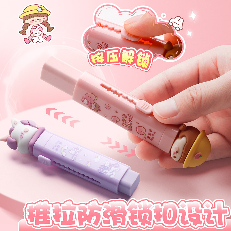 创意卡通推拉橡皮擦小学生可爱橡皮儿童推动不掉渣铅笔干净不留痕|undefined