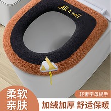 马桶垫冬季加厚马桶坐垫新款家用高级感轻奢