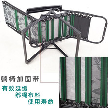 躺椅加固防裂带绿色折叠椅承重带拉伸绑带黑色躺椅配件大全邦绳子