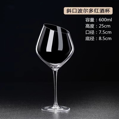 Copa de vino tinto diagonal No. 8 600ml