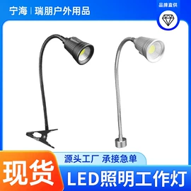 自行车灯;野营/露营灯;机床灯具