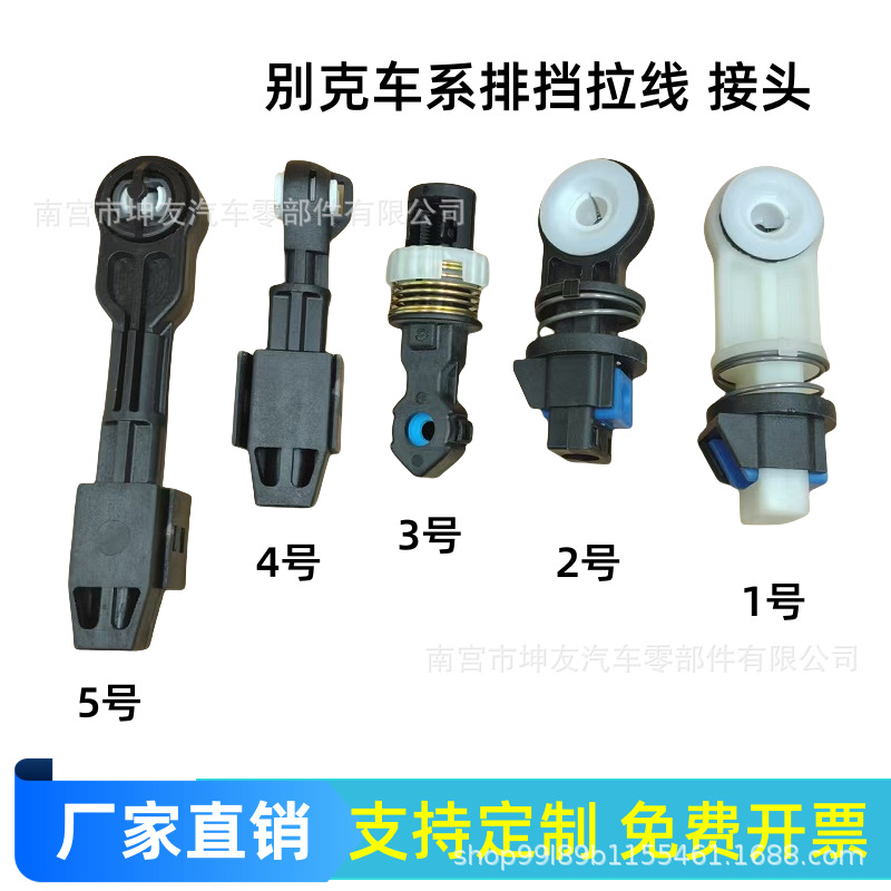 雪佛兰拉线调节器科鲁兹手动换挡线接头乐风接头景程拉线调节器件