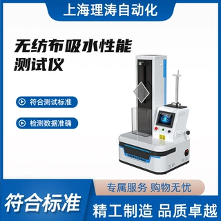 理涛 LT-F840 无纺布吸水性能测试仪 GB/T24218.6 质量保证