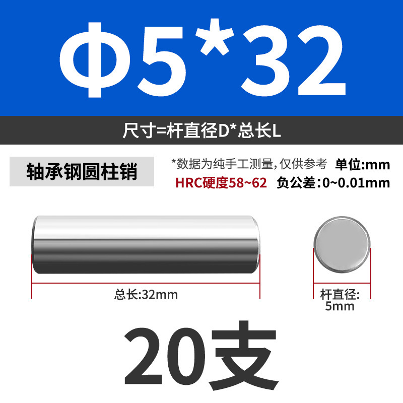 轴承钢圆柱销滚针定位销销轴实心销子固定销钉M1M2M3M4M5M6mm|undefined