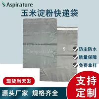 Nantong Экспресс-пакет для кукурузного крахмала, настраиваемый под заказ, 6 шелковых упаковочных пакетов, герметичный самоклеящийся водонепроницаемый упаковочный пакет