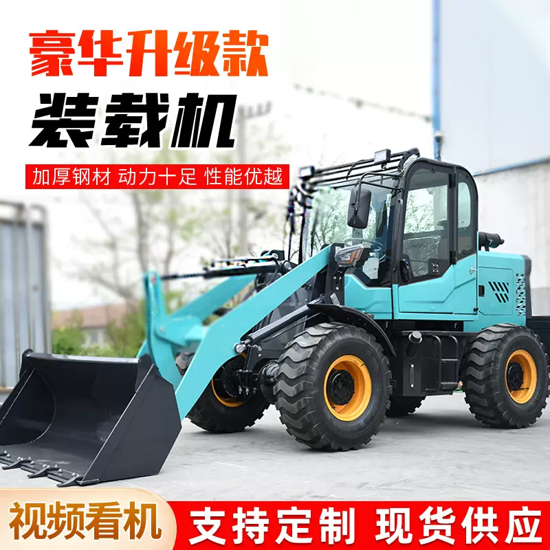 铲车装载机矮脚虎四驱液压建筑工程柴油推土机养殖农用抓木机