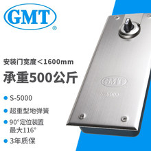 原装GMT90度停门S-5000超重型500kg玻璃门木门可调节地轴地弹簧