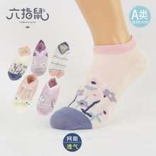 六指鼠25年春秋夏季薄款精梳棉中小童儿童网眼船袜短袜女童袜浅口