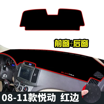 Günəş əleyhinə siperlik Elantra Anti-Glare Mat, Center Console - 08-10-yudong-front-window-rear-window-red-trim