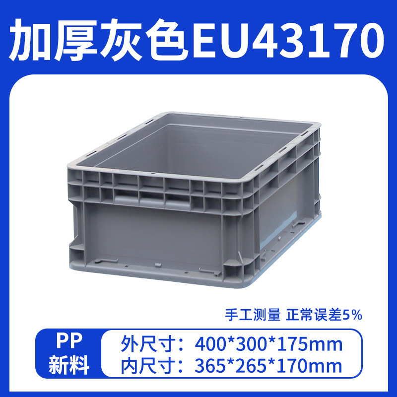 회색 EU43170 크기 400*300*175mm