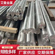 Ӣ���Ͷ�lnconel625 HastelloyC-276���ϸ��������Ͻ�Բ��NS336