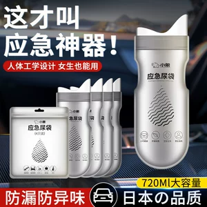 Japanese Car Urinal for Women, Disposable Urine Bag for Men, Emergency Toilet Bag for Road Trips, a Must-Have for Traffic Jams