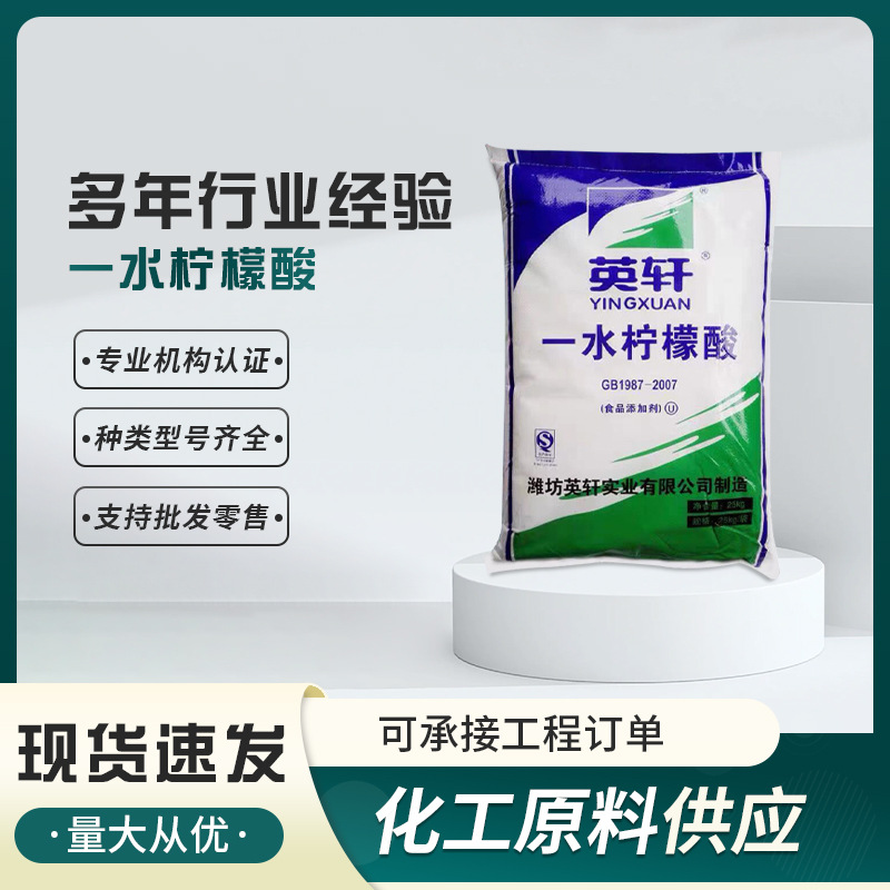 现货供应柠檬酸钠除垢剂食品添加剂 清洗水产污水处理酸度调节剂