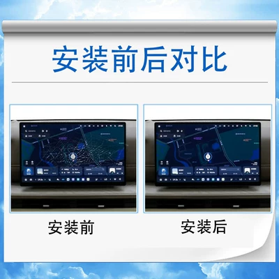 Car interior film: shift film, interior protection film, navigation