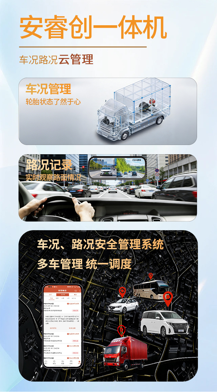 Anrui Chuang truck tire pressure and hub temperature monitor, external high-precision large screen, 2026 new model, specifically designed for six-wheeled light trucks