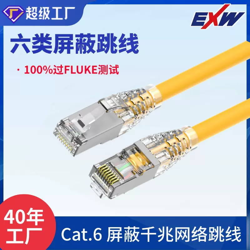 定制6类屏蔽千兆网络跳线OEM代工厂家屏蔽铝箔符合国际标准